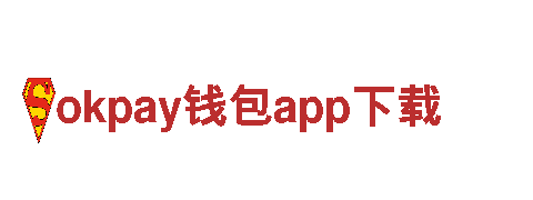 创意行销公司okpay钱包app下载，专注于引领市场创新潮流